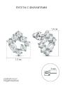 Серьги-пусеты из серебра с фианитами родированные