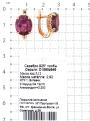 Серьги из золочёного серебра с корундом цв. александрит