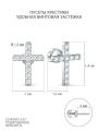 Серьги-пусеты гвоздики кресты из серебра с фианитами родированные