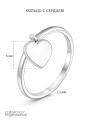 Кольцо из серебра родированное - Сердце