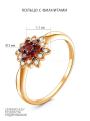 Кольцо из золочёного серебра с фианитами и родированием