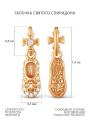 Подвеска из золочёного серебра с фианитами - тапочка св.Спиридона