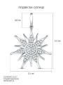 Подвеска из серебра с фианитами родированная - Солнце