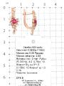 Серьги из золочёного серебра с нат.рубином и фианитами