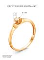 Кольцо из золочёного серебра с синт. бриллианитами цв. шампань