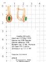 Серьги из золочёного серебра с нат.изумрудом и фианитами