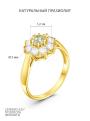 Кольцо из золочёного серебра с нат. празиолитом и фианитами