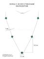 Колье из серебра с искусственным малахитом родированное