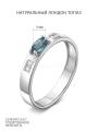 Кольцо из серебра с нат.лондон топазом и фианитами родированное