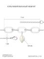 Браслет из серебра с культ.жемчугом родированный
