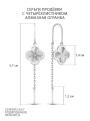 Серьги-продёвки длинные серебро в форме клевер с фианитом родированное коллекция Wan clover