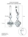 Серьги длинные серебро в форме клевер с фианитом родированное коллекция Wan clover