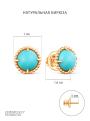 Серьги-пусеты из золочёного серебра с натуральной бирюзой