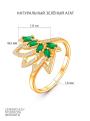Кольцо из золочёного серебра с зелёным агатом и фианитами