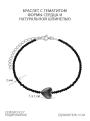 Браслет из серебра с гематитом и чёрной шпинелью родированный - Сердце