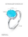Кольцо из серебра с натуральным голубым агатом родированное