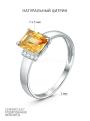 Кольцо женское из серебра с цитрином и фианитами родированное