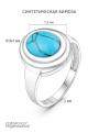 Кольцо из серебра с синтетической бирюзой родированное