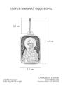 Подвеска-икона из чернёного серебра - святой Николай Чудотворец