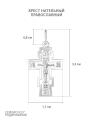 Крест из серебра родированный - 3,3 см