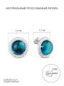 Серьги-пусеты женские из серебра с синим янтарём(Кабошон) родированные