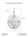 Подвеска из серебра с фианитами родированная - Казанская Божья Матерь