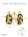 Серьги из золочёного серебра с натуральным прессованным янтарём