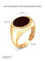 Кольцо из золочёного серебра с натуральным прессованным янтарём
