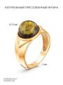 Кольцо из золочёного серебра с натуральным прессованным янтарём