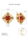 Серьги женские из золочёного серебра с янтарём и родированием