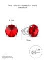 Серьги-пусеты из серебра с кристаллами премиум австрия красный родированные