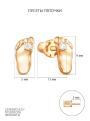 Серьги-пусеты из золочёного серебра с фианитами - Пяточки