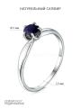 Кольцо из серебра с натуральным сапфиром родированное