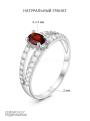 Кольцо из серебра с натуральным гранатом и фианитами родированное 