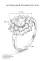Кольцо из серебра с натуральным горным хрусталём и фианитами родированное