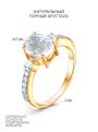 Кольцо из золочёного серебра с натуральным горным хрусталём, фианитами и родированием