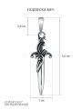 Подвеска из чернёного серебра - Меч