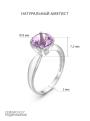 Кольцо из серебра с натуральным аметистом родированное