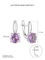 Серьги из серебра с аметистом родированные