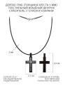 Колье с крестом из дерева граб на текстильном вощёном шнурке с элементами из чернёного и родированного серебра - Распятие, 3,9 см