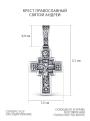 Крест православный из чернёного серебра - Святой Андрей