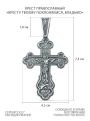 Крест из чернёного серебра - Кресту Твоему поклоняемся, Владыко