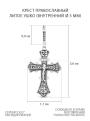 Крест из чернёного серебра - 3,6 см