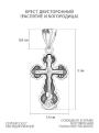 Крест из чернёного серебра - 3 см
