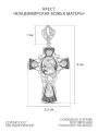 Крест из чернёного серебра - Владимирская Божья Матерь, 4 см