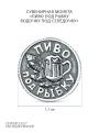 Монета сувенирная 