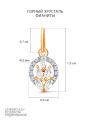 Подвеска из золочёного серебра с горным хрусталём, фианитами и родированием