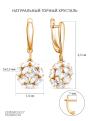 Серьги из золочёного серебра с натуральным горным хрусталём