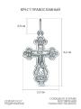 Крест из серебра родированный - 4,2 см