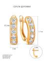 Серьги из золочёного серебра с фианитами